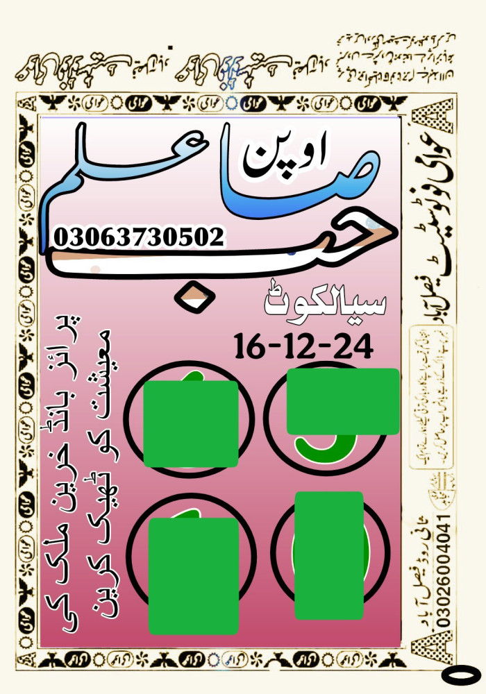 200 Prize Bond Guess Papers july 2025